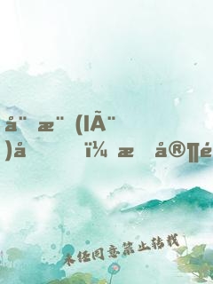 娛樂(lè)圈，我家開的！